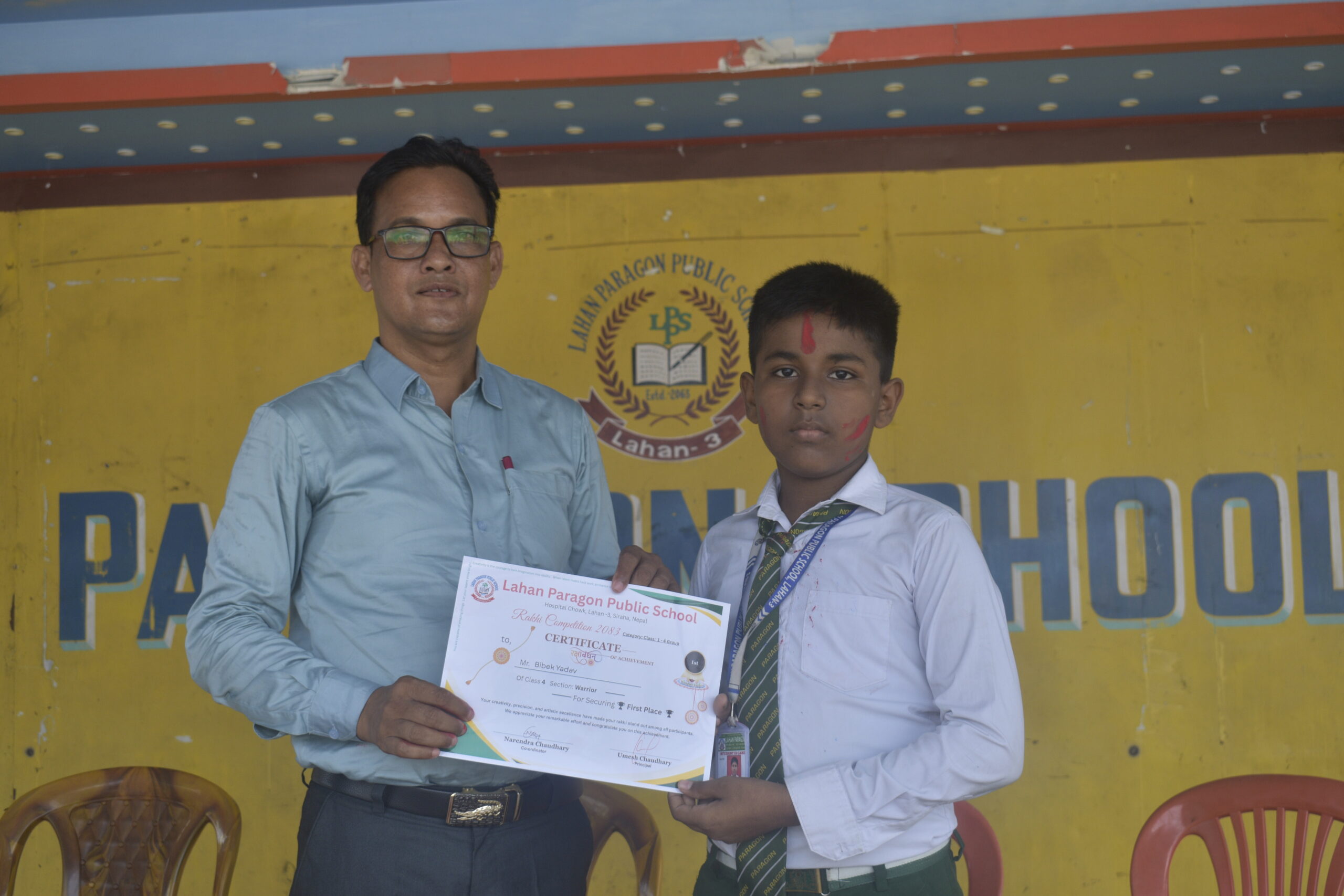 First Position – Classes 1 to 4