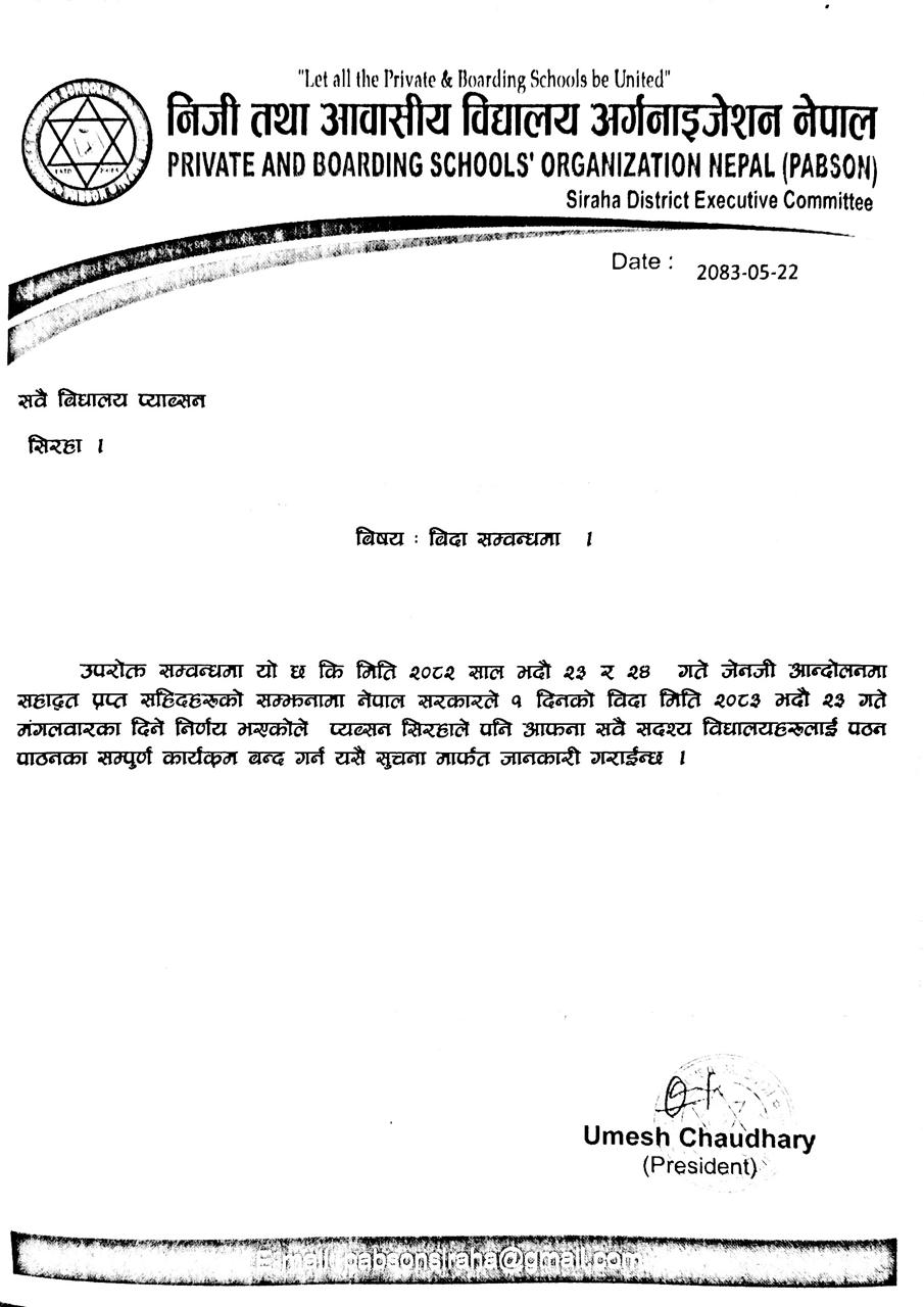 Official PABSON Siraha holiday notice
