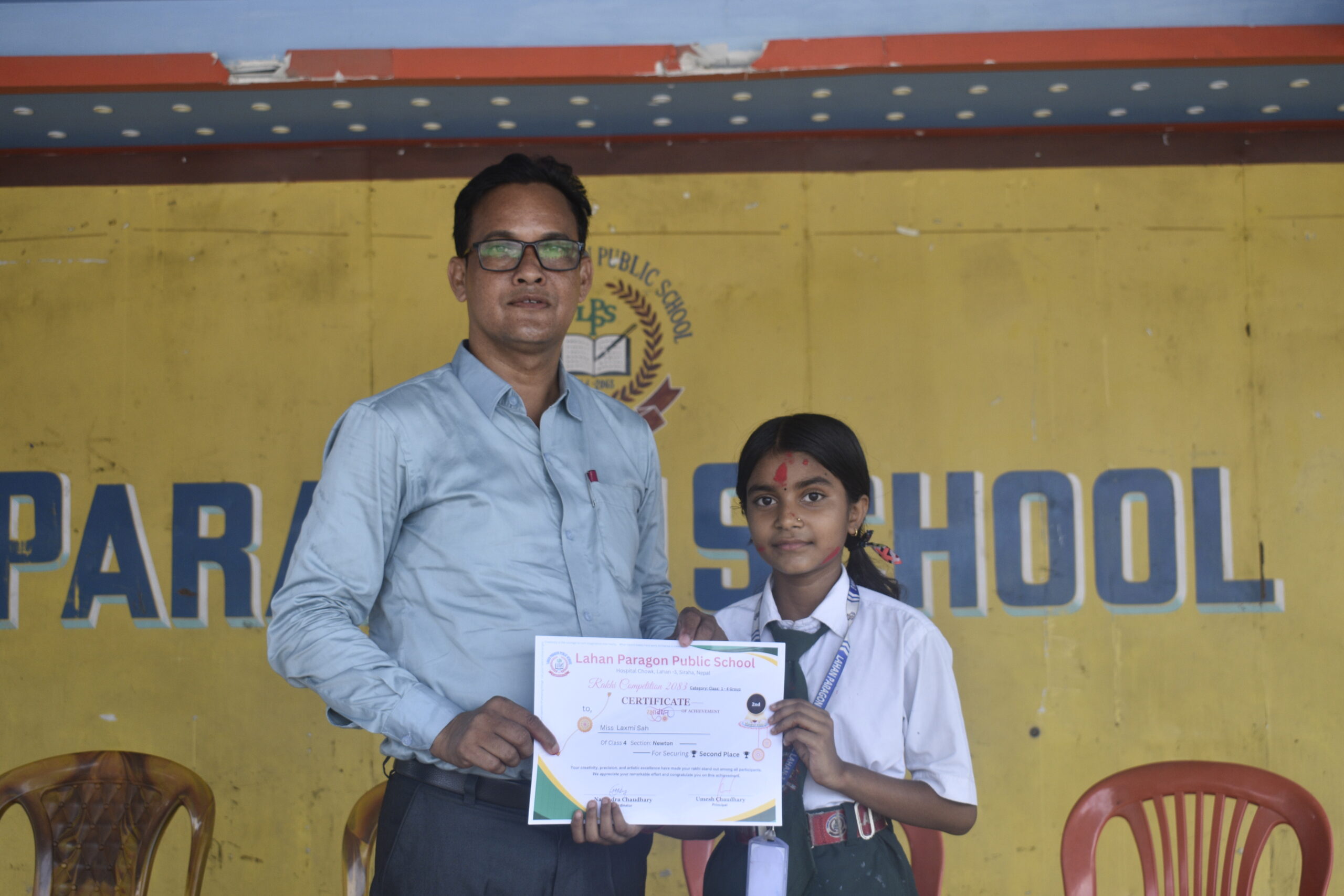 Second Position – Classes 1 to 4