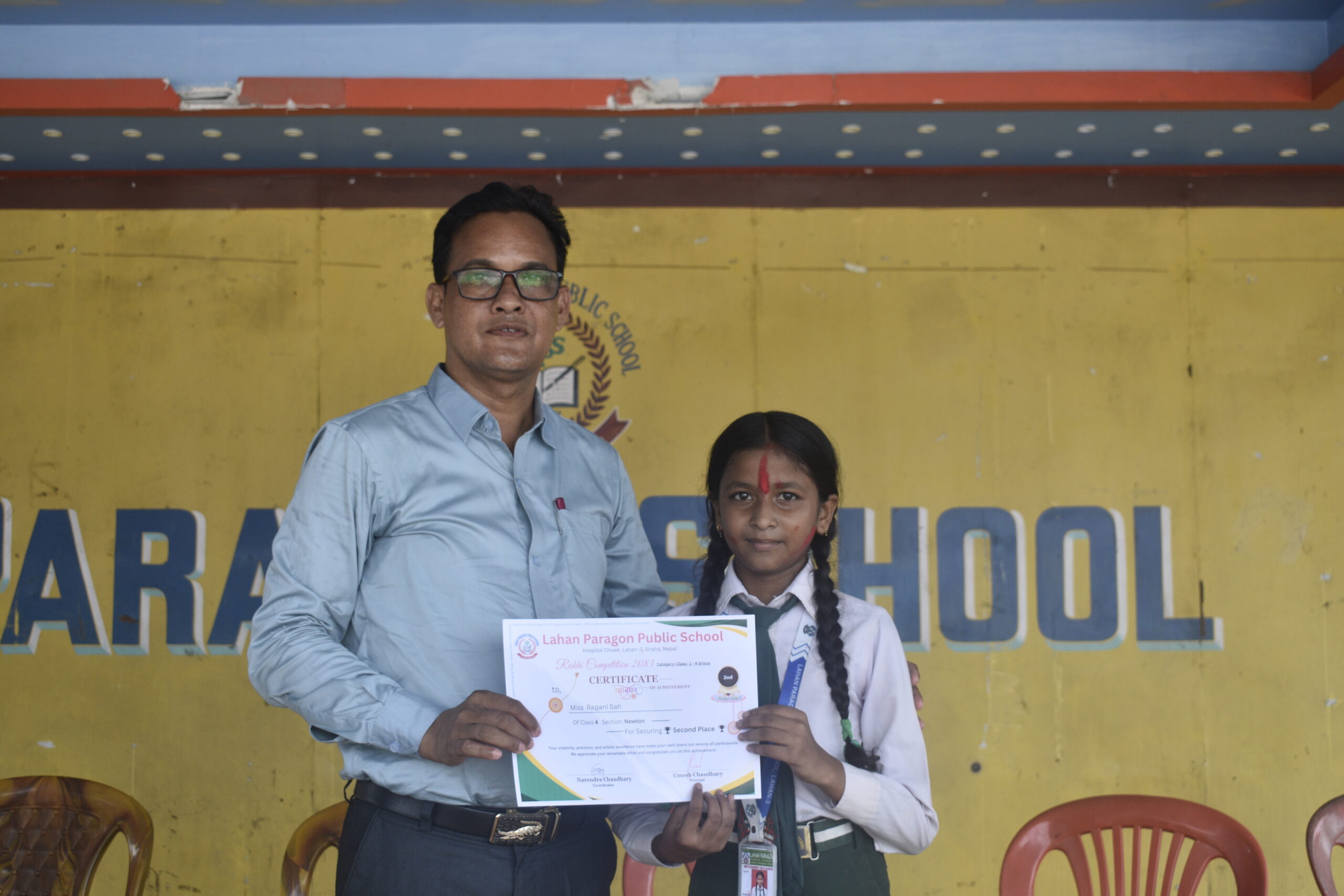 Second Position – Classes 1 to 4