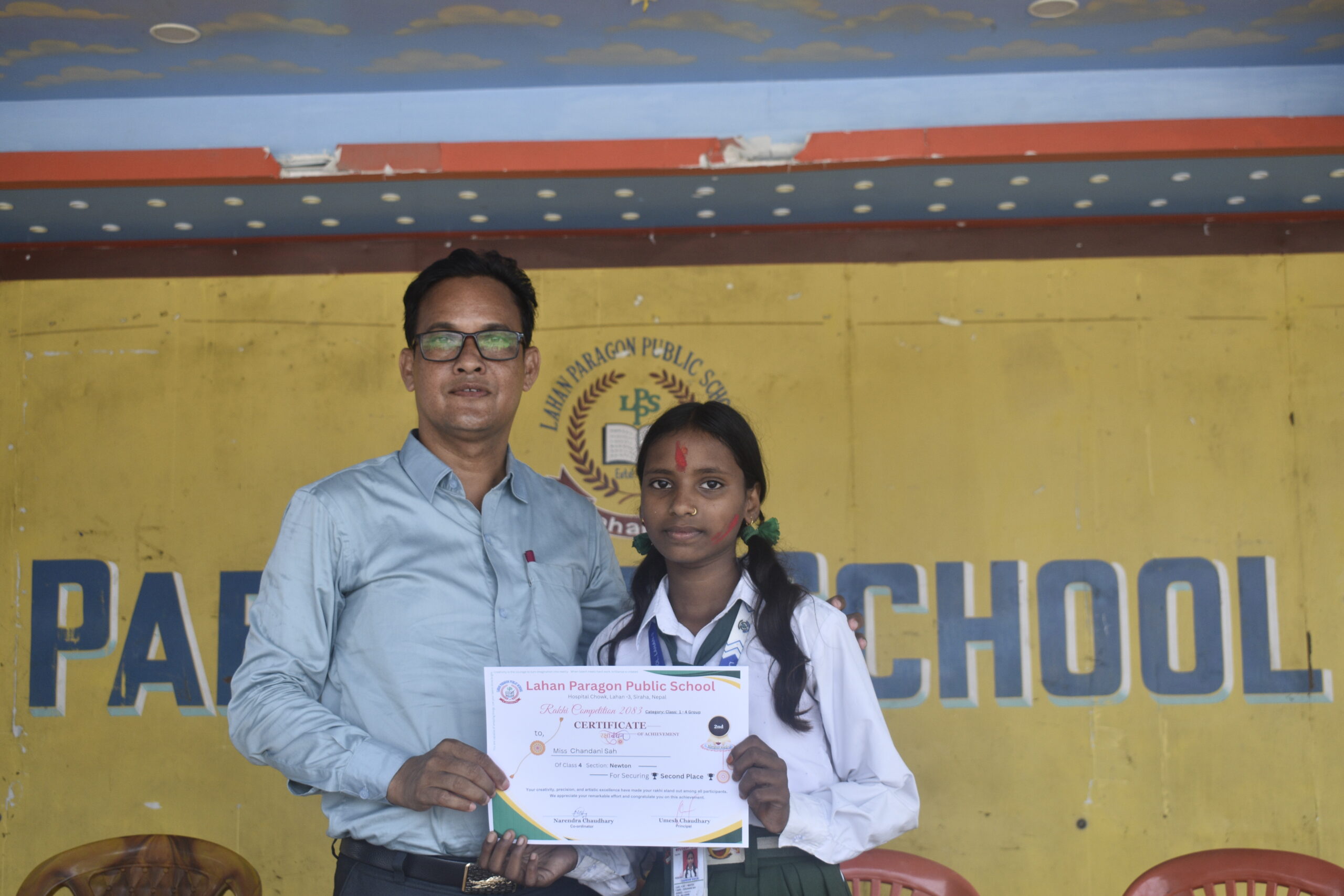 Second Position – Classes 1 to 4