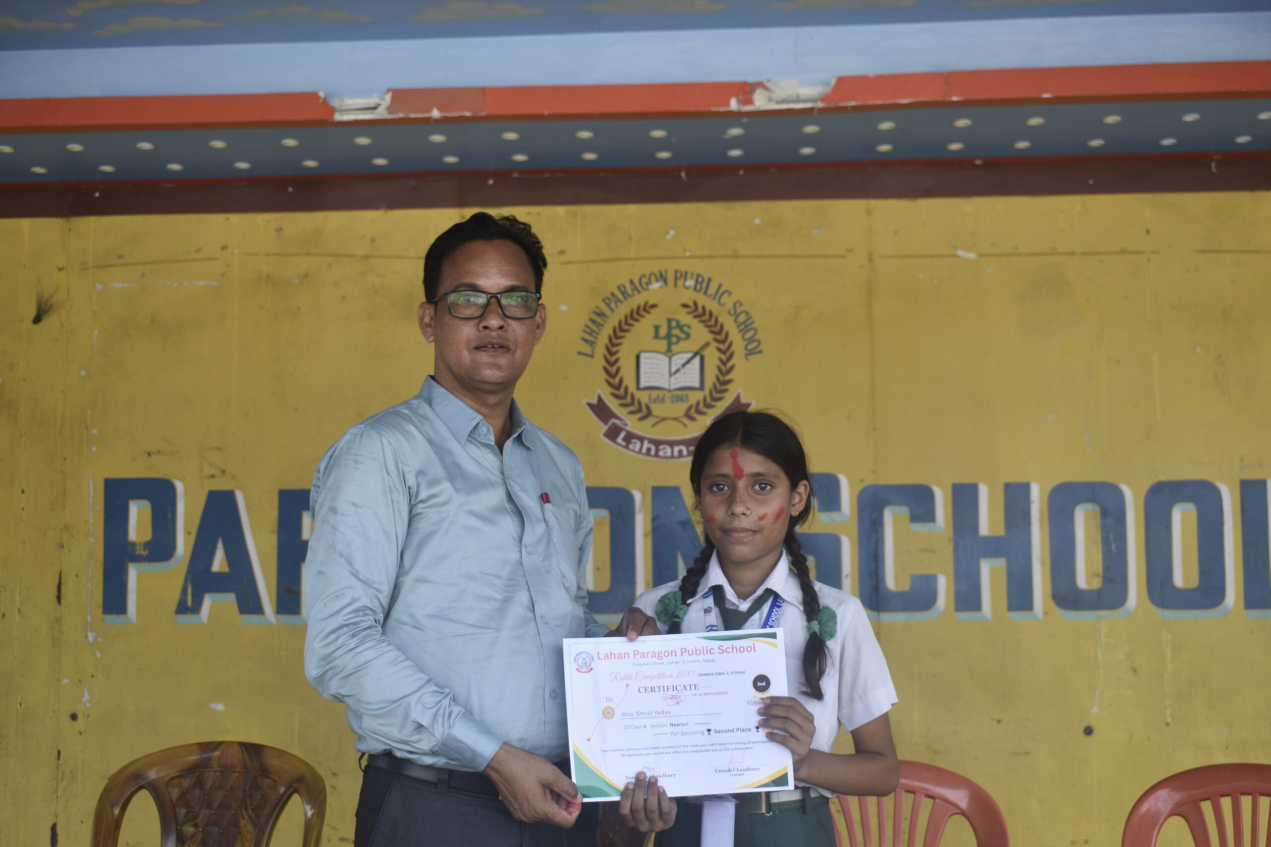 Second Position – Classes 1 to 4