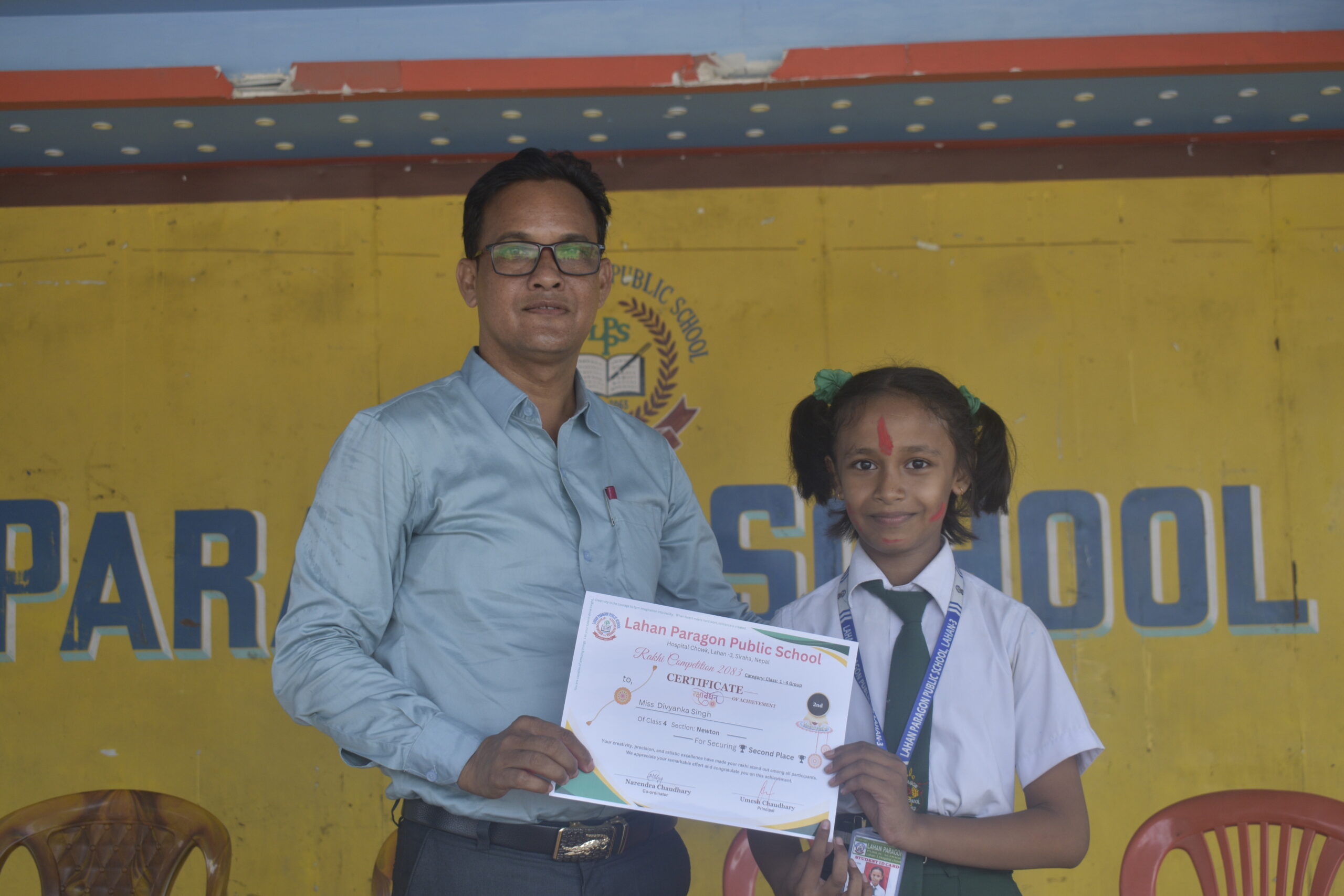 Second Position – Classes 1 to 4