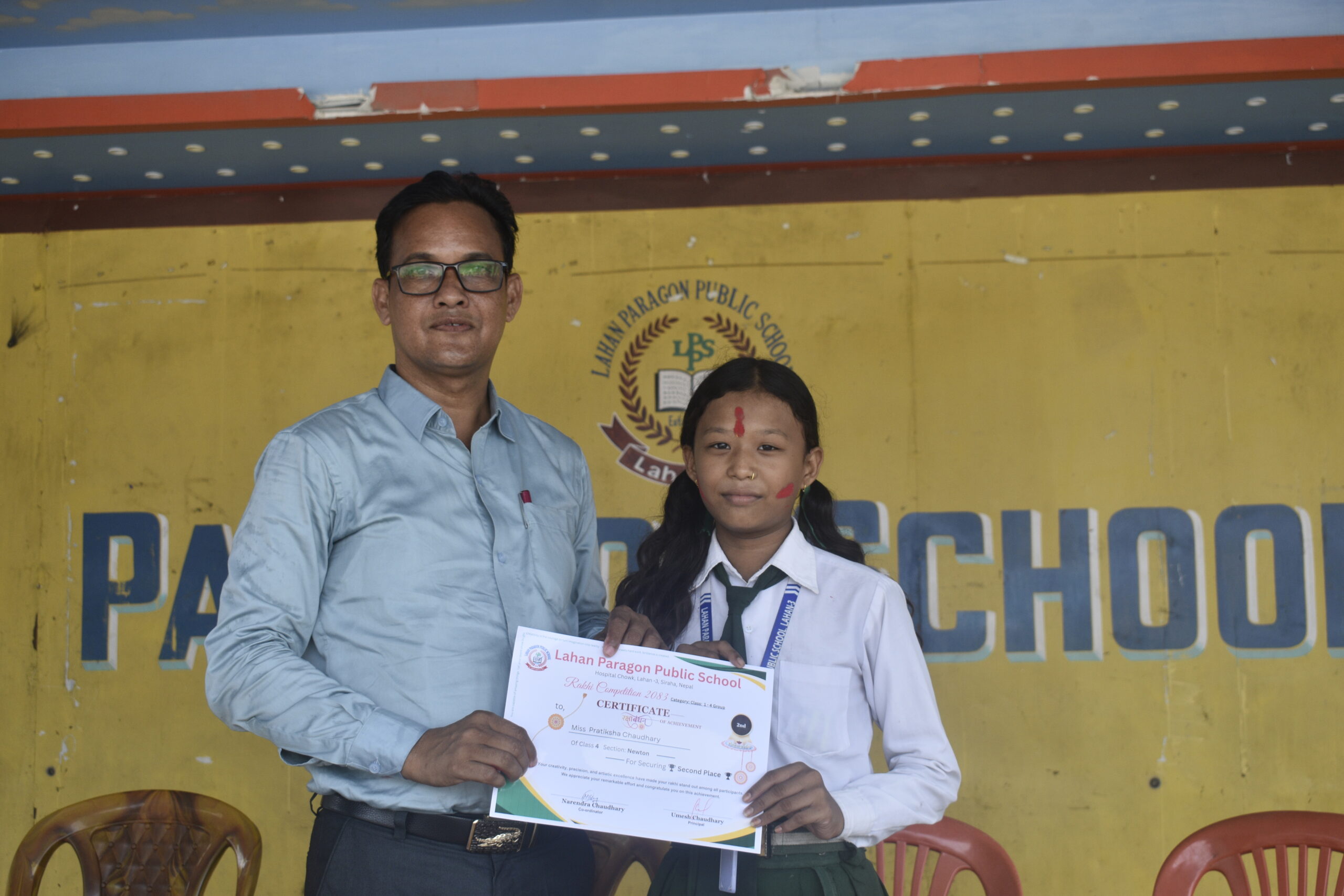 Second Position – Classes 1 to 4