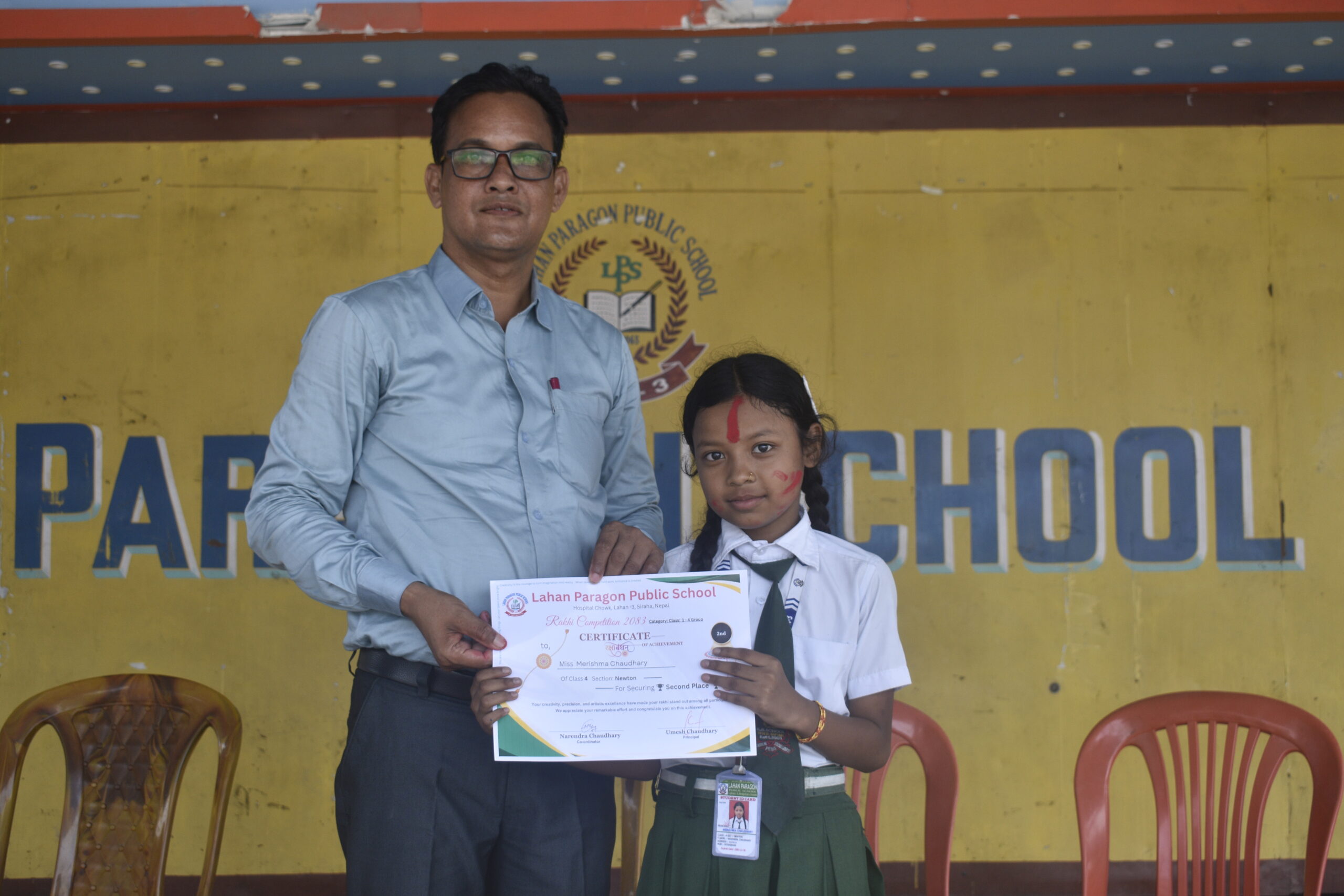 Second Position – Classes 1 to 4