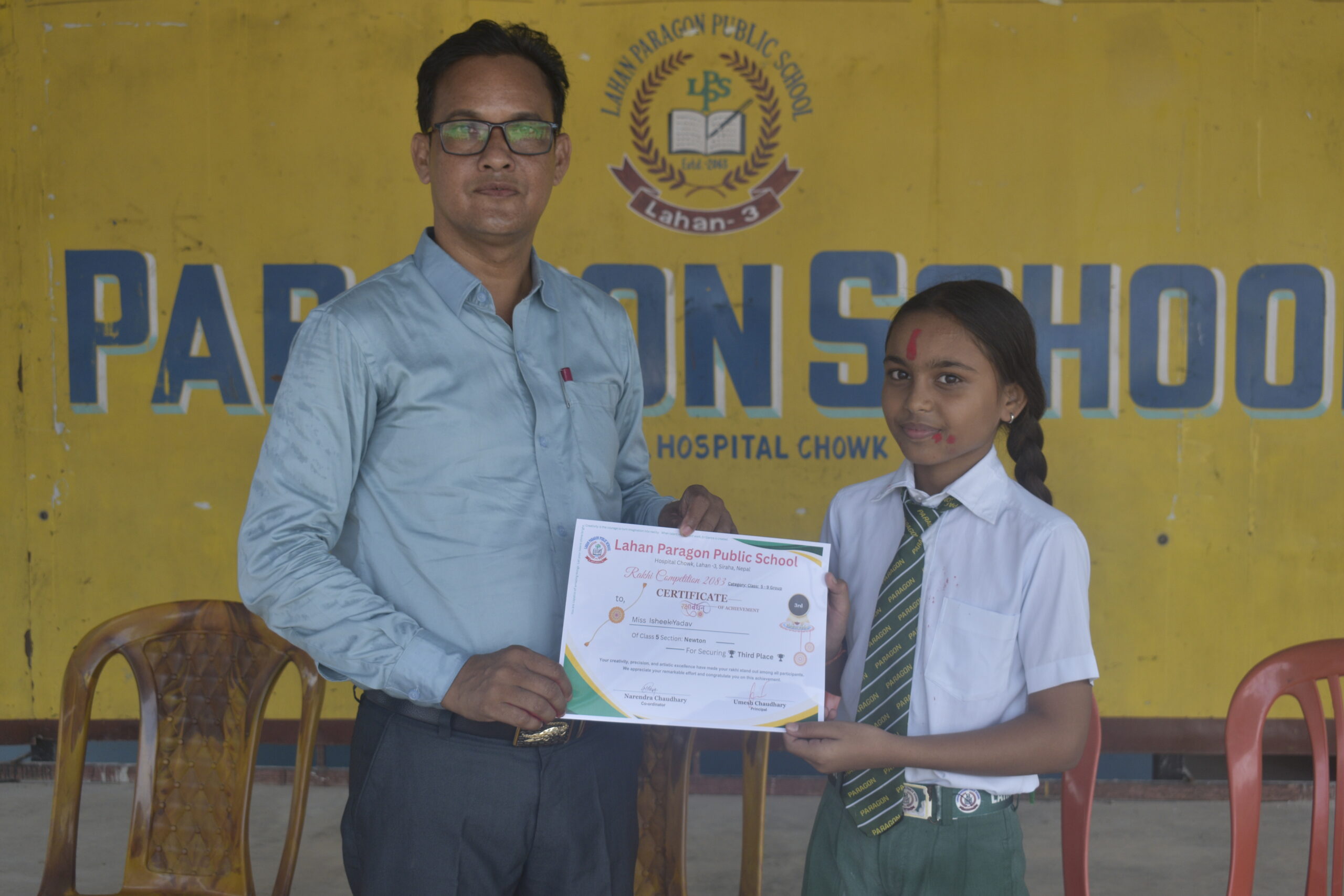 Third Position – Classes 5 to 9