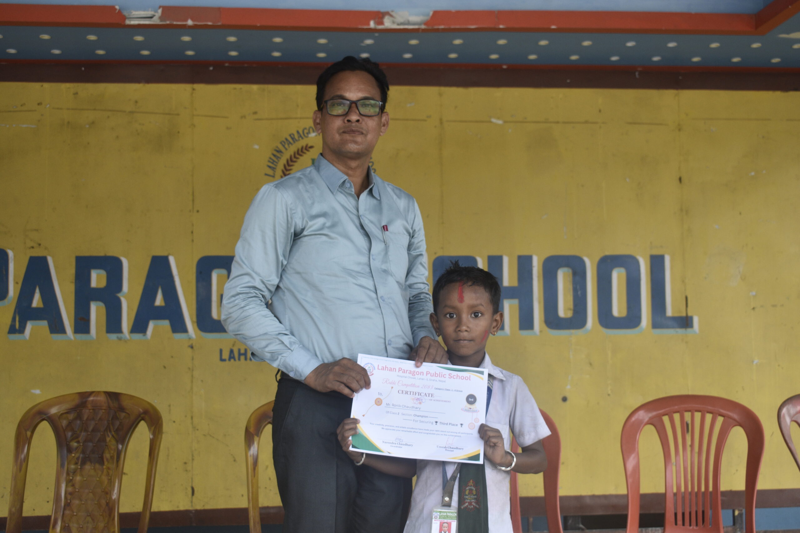Third Position – Classes 1 to 4