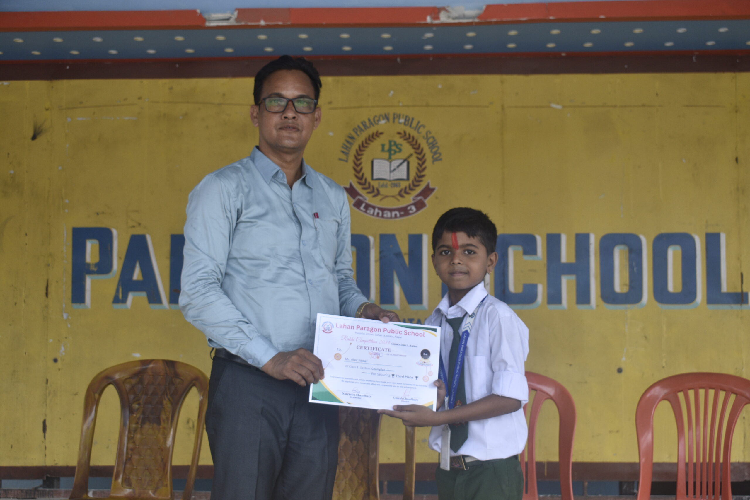 Third Position – Classes 1 to 4