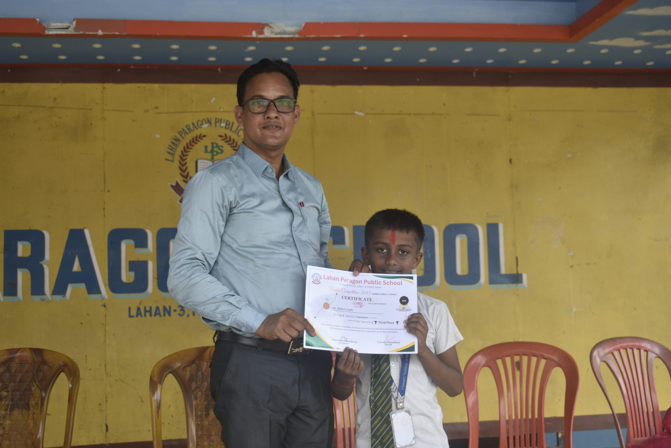 Third Position – Classes 1 to 4